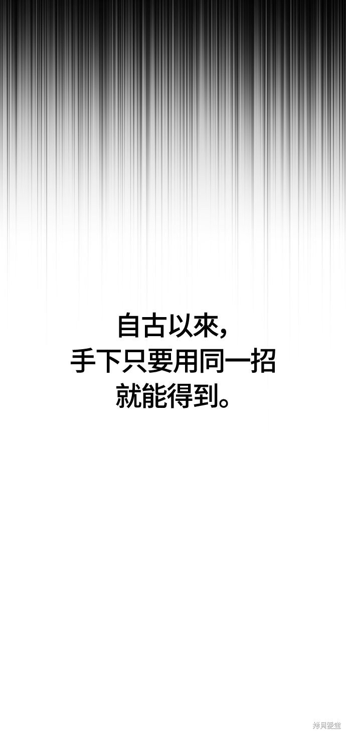 第128话 第43页