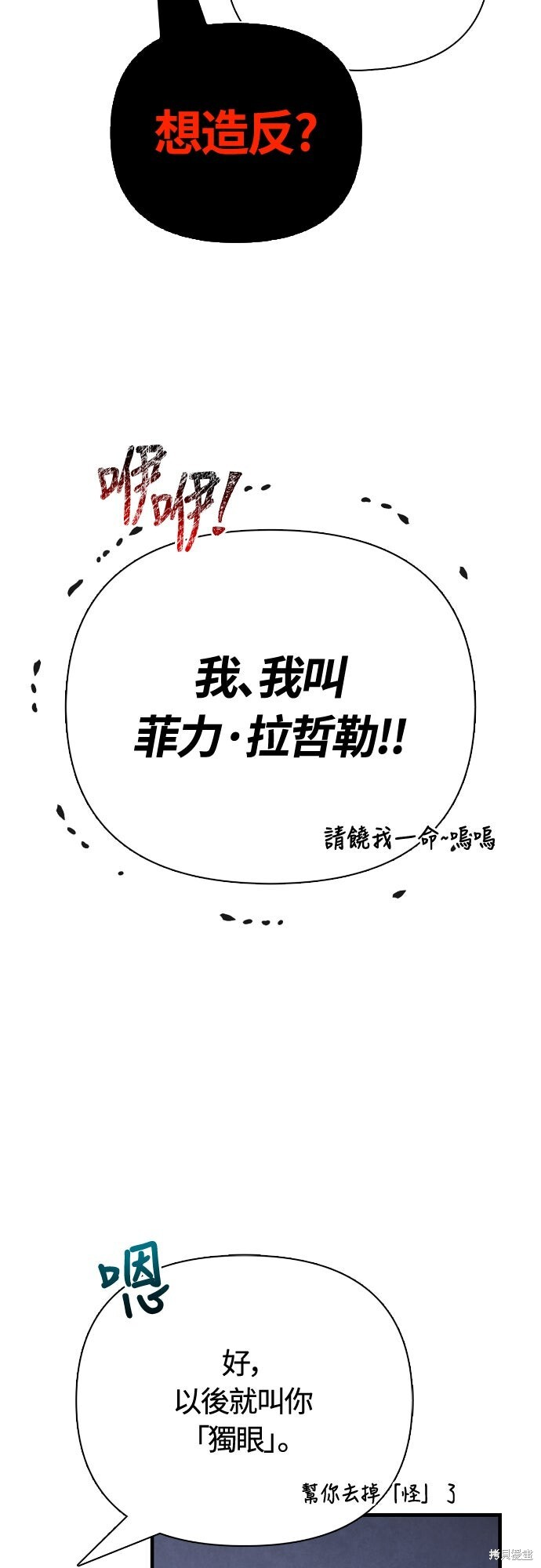 第128话 第51页