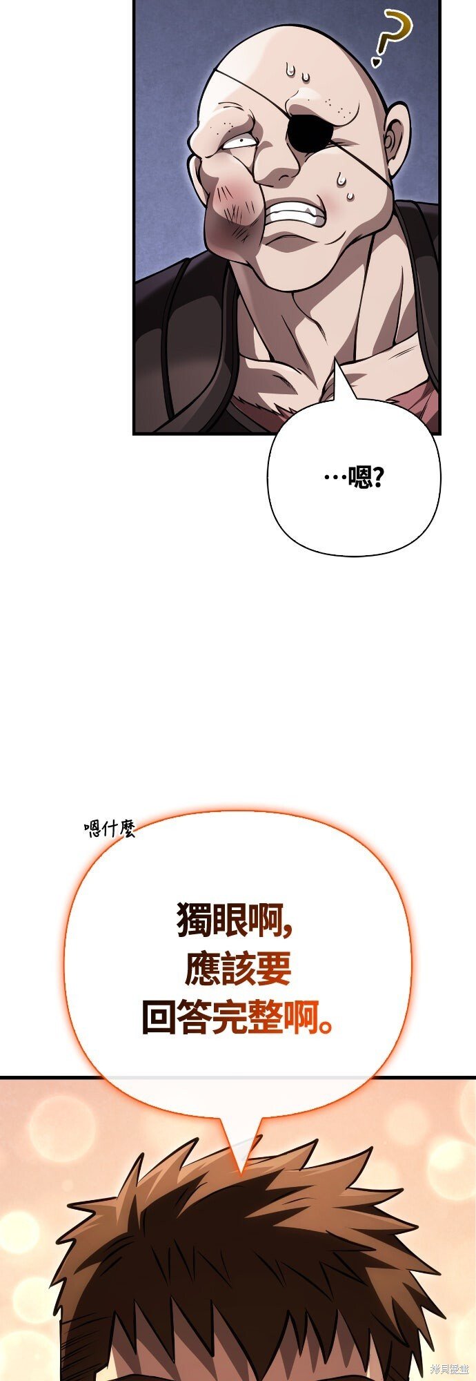 第128话 第52页