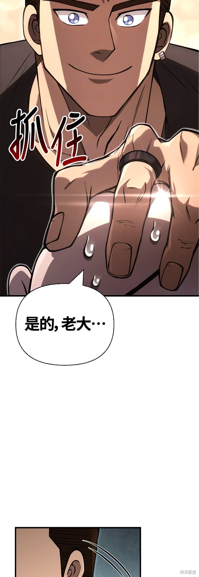 第128话 第53页