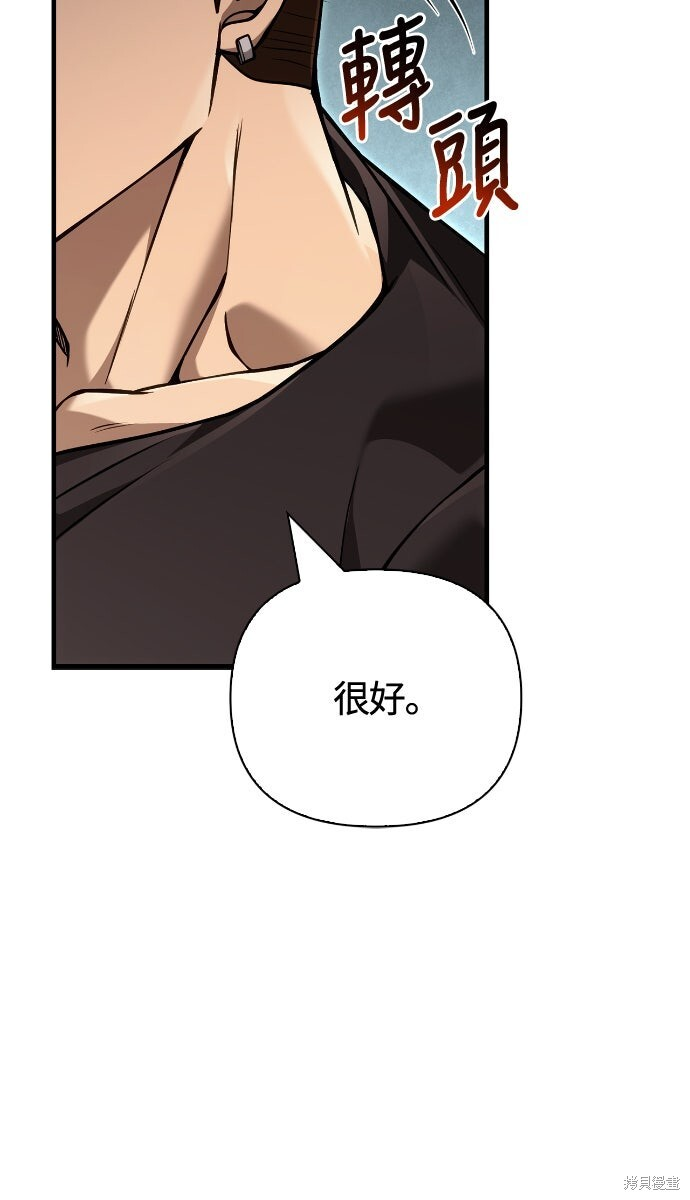 第128话 第54页