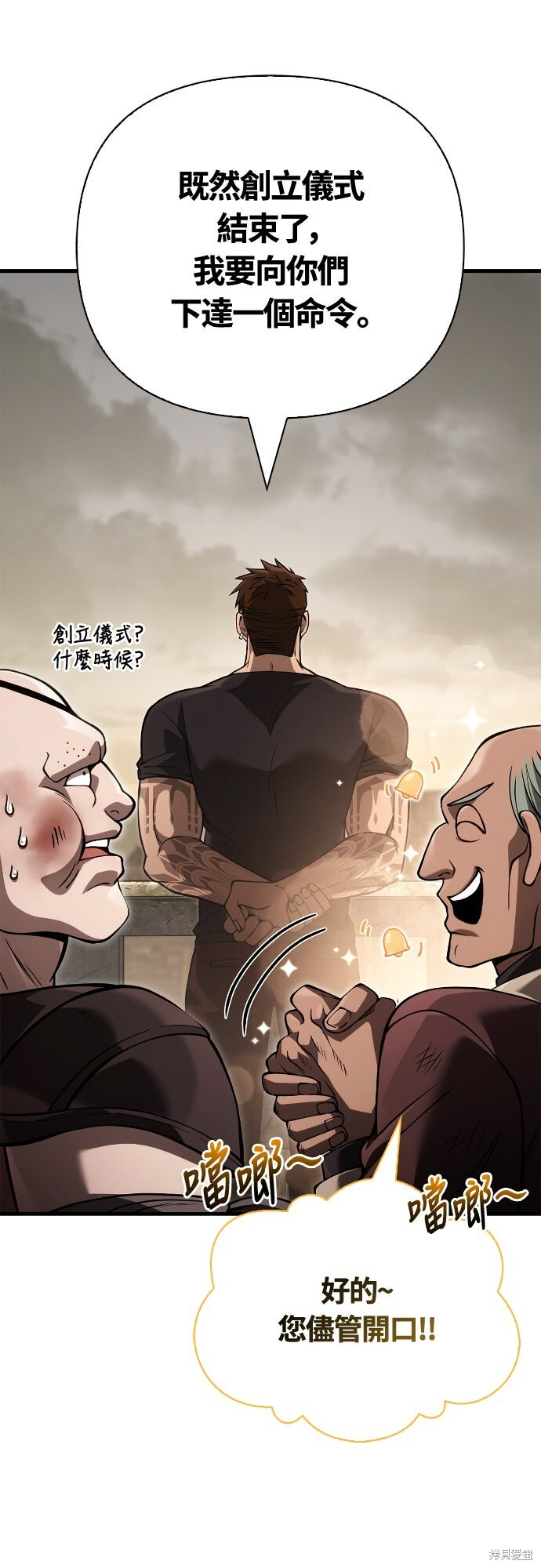 第128话 第55页