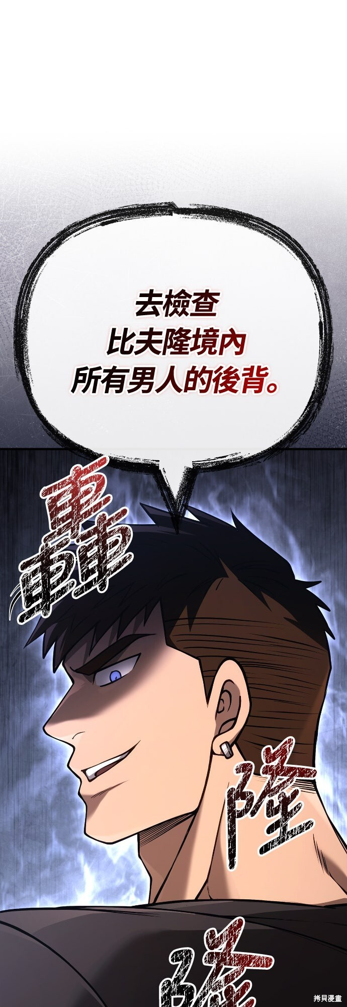 第128话 第56页