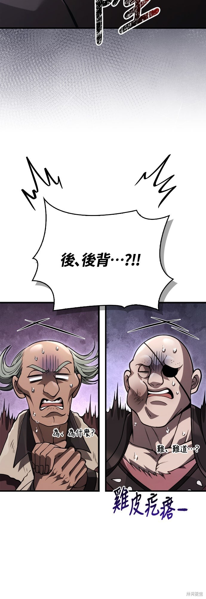 第128话 第57页