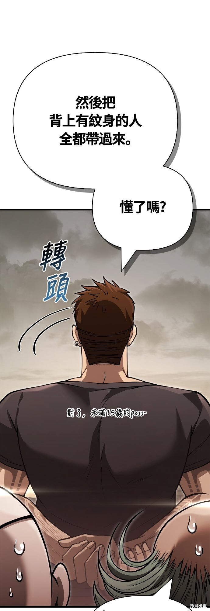 第128话 第58页