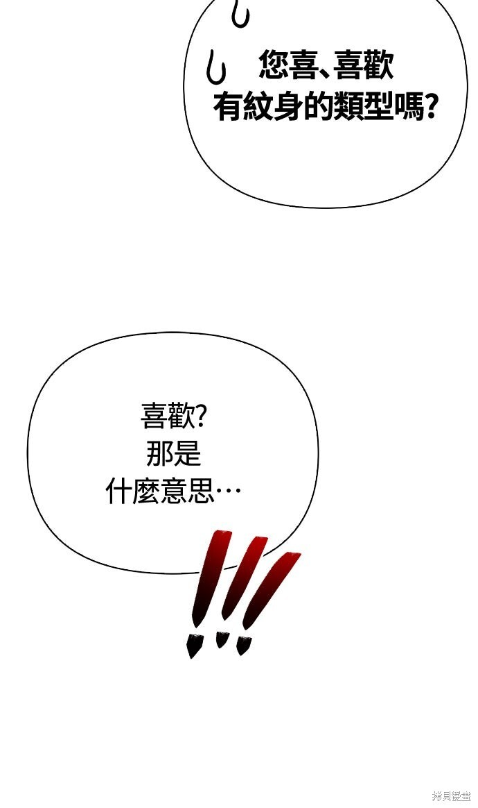 第128话 第59页