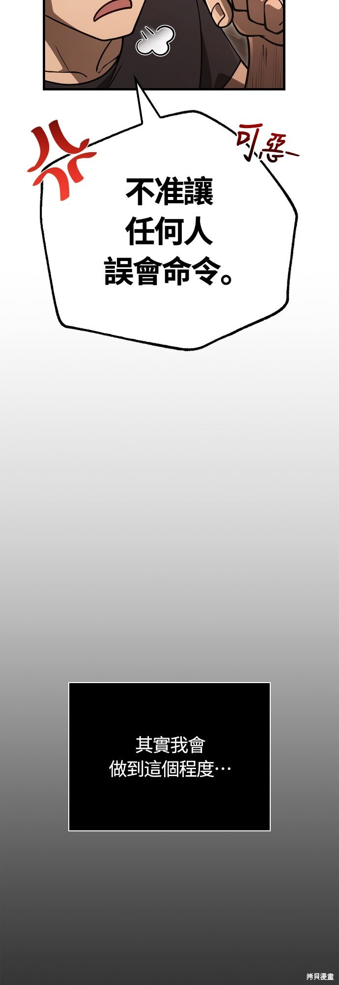 第128话 第61页