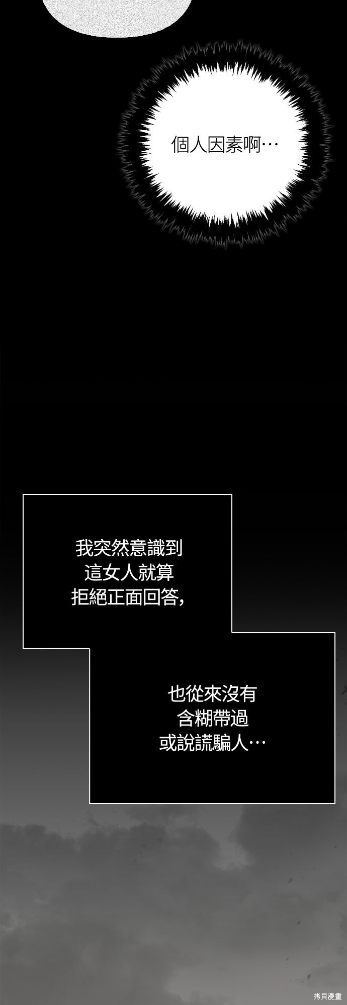 第128话 第72页