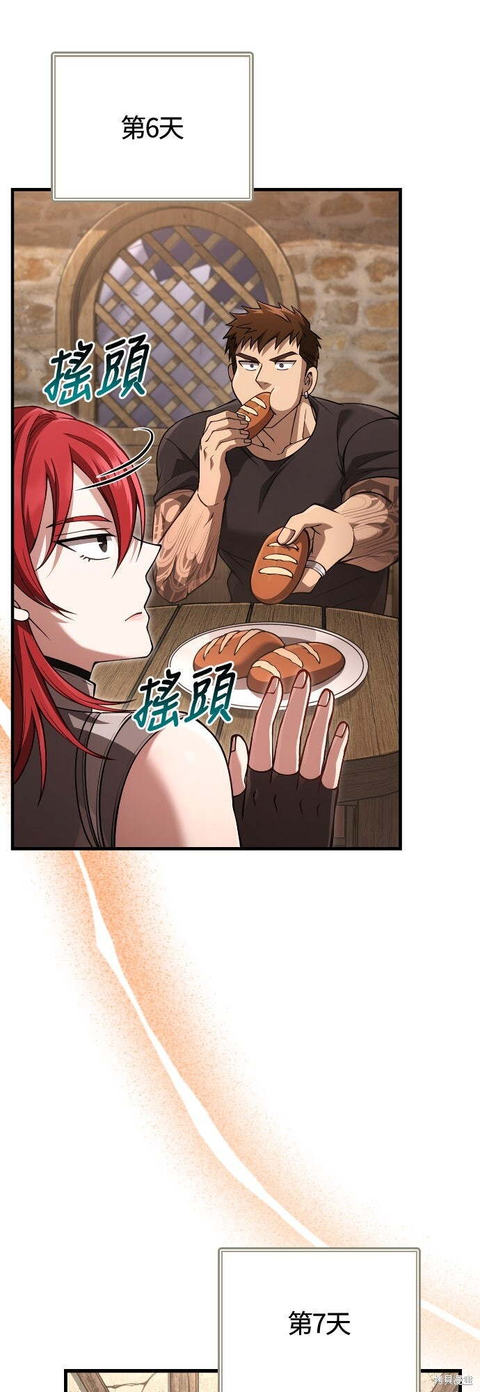 第128话 第75页