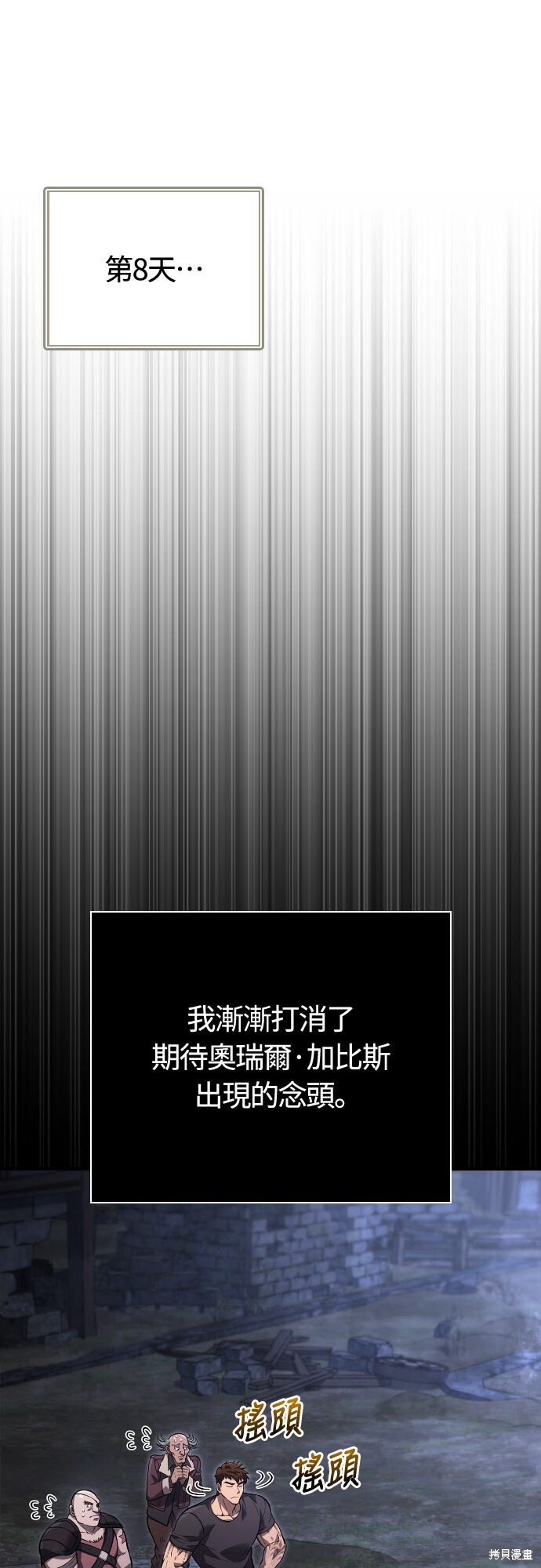 第128话 第77页