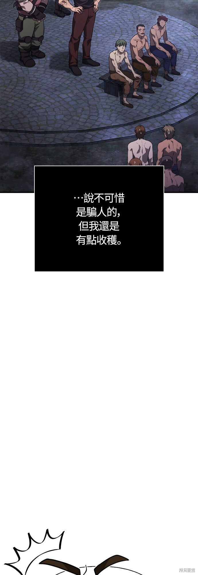 第128话 第78页