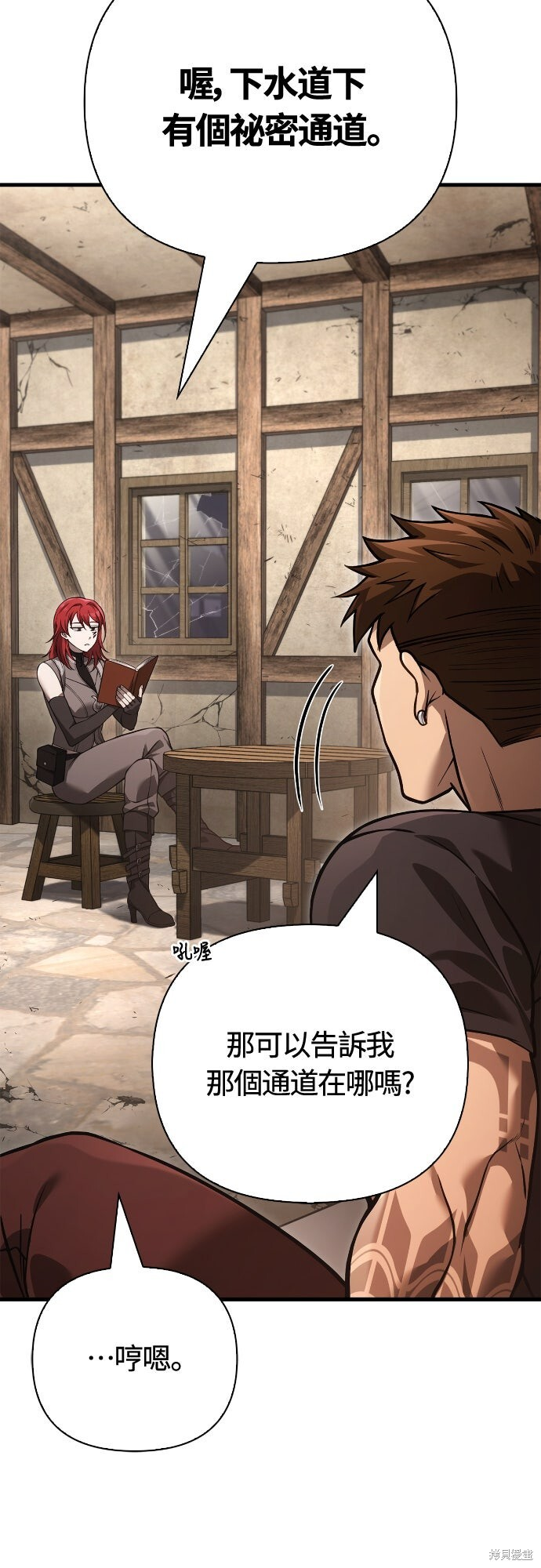第128话 第80页
