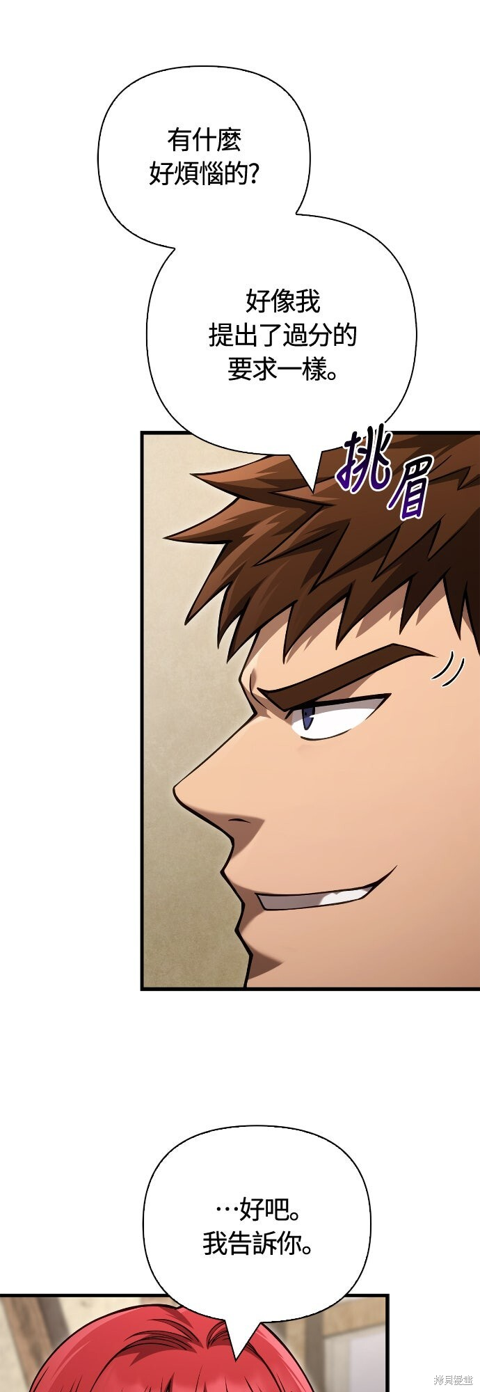 第128话 第82页