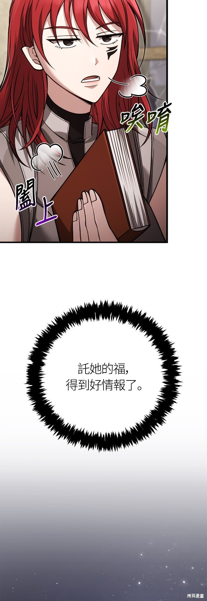第128话 第83页
