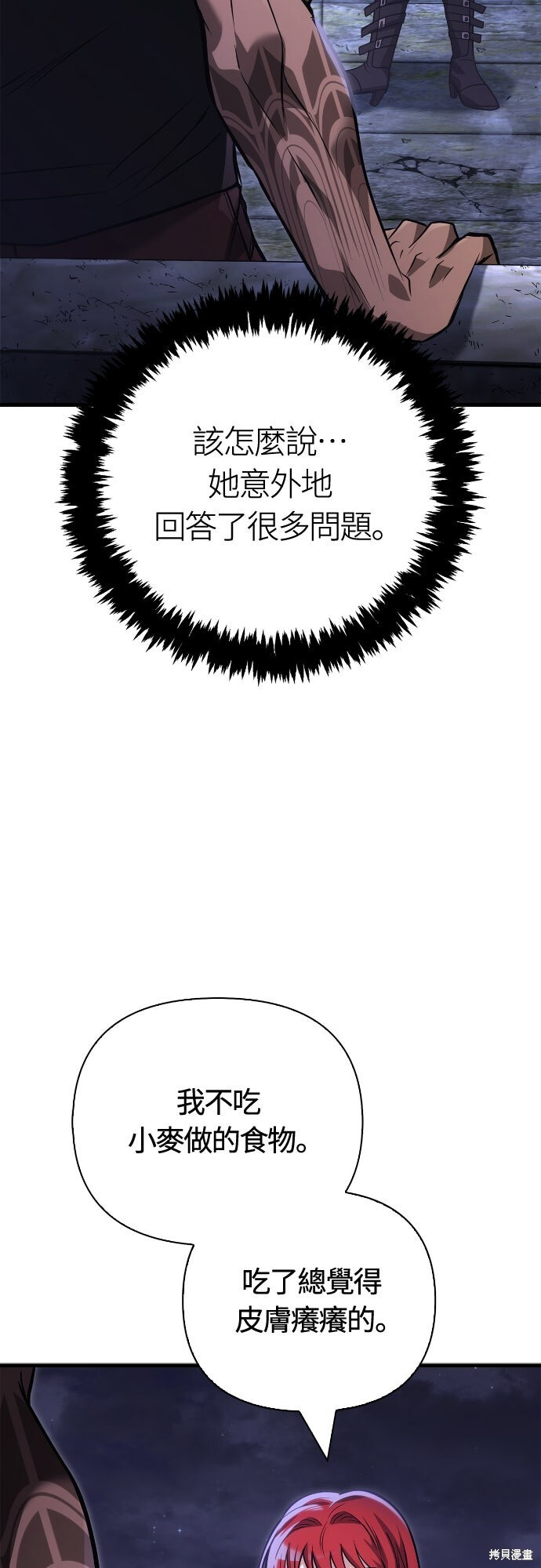 第128话 第85页