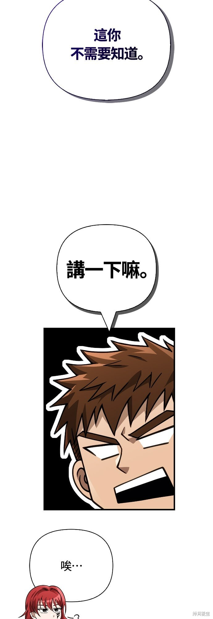 第128话 第88页
