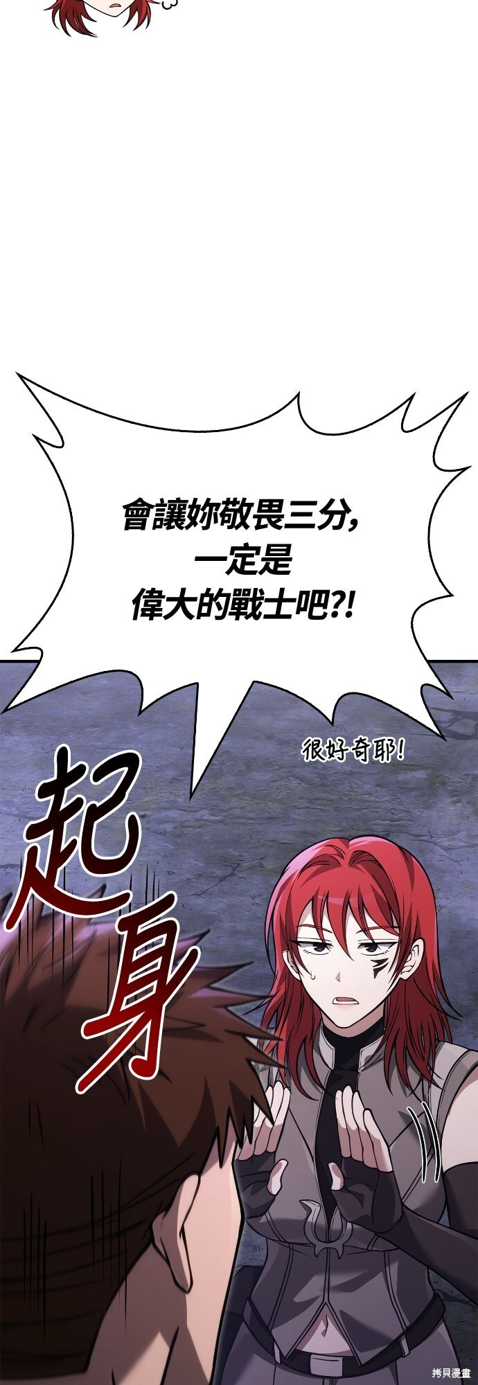 第128话 第89页