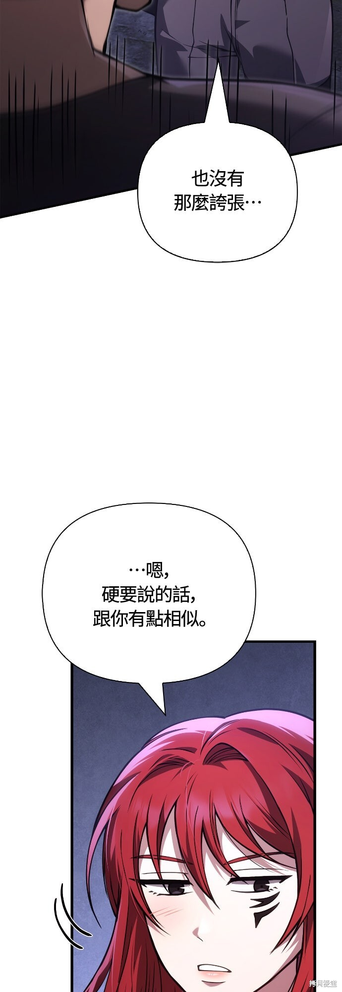 第128话 第90页