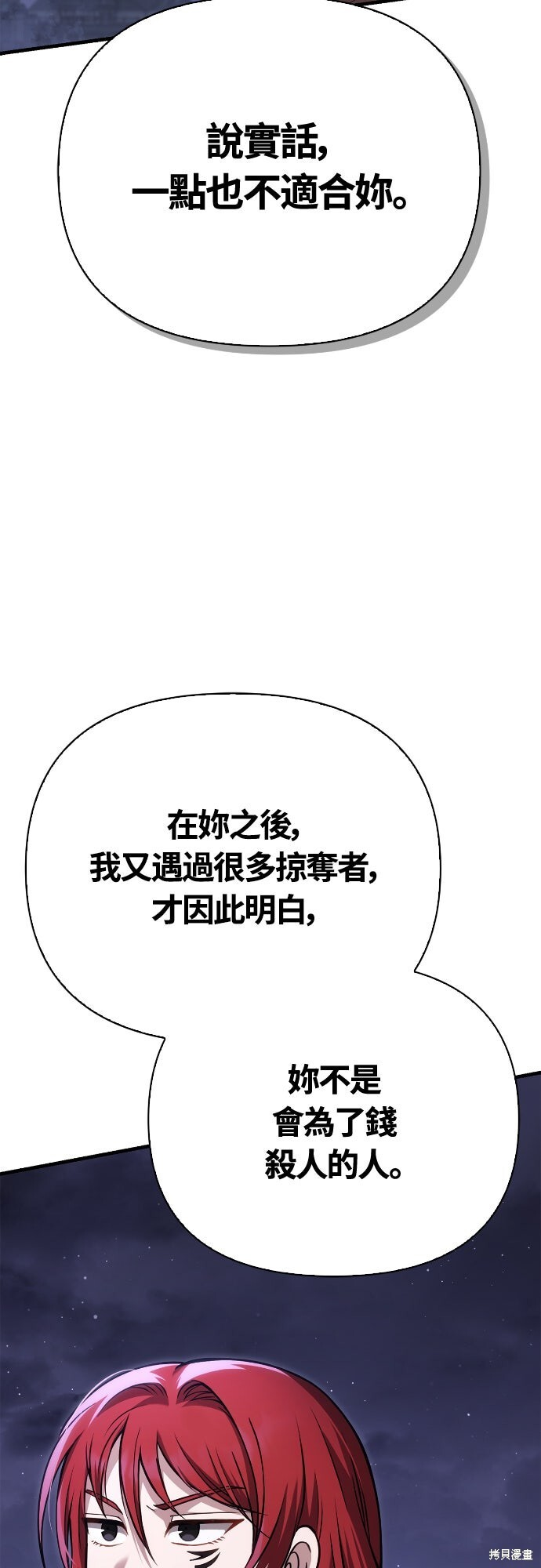 第128话 第93页