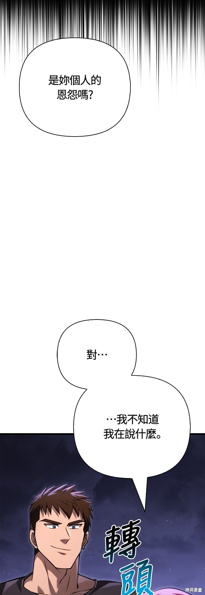 第128话 第97页