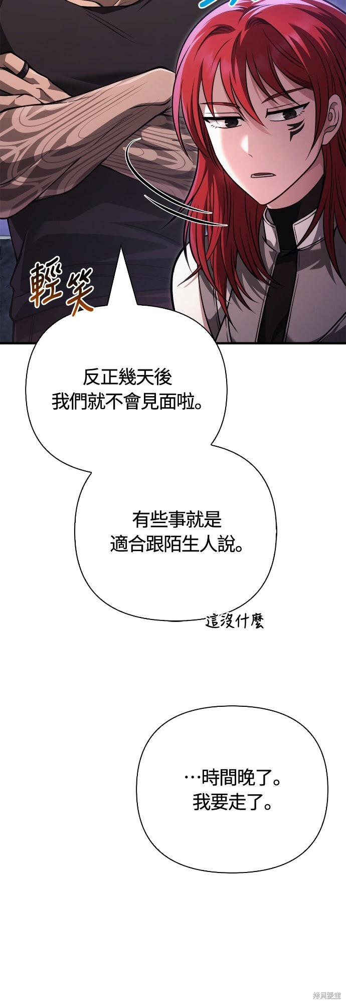 第128话 第98页