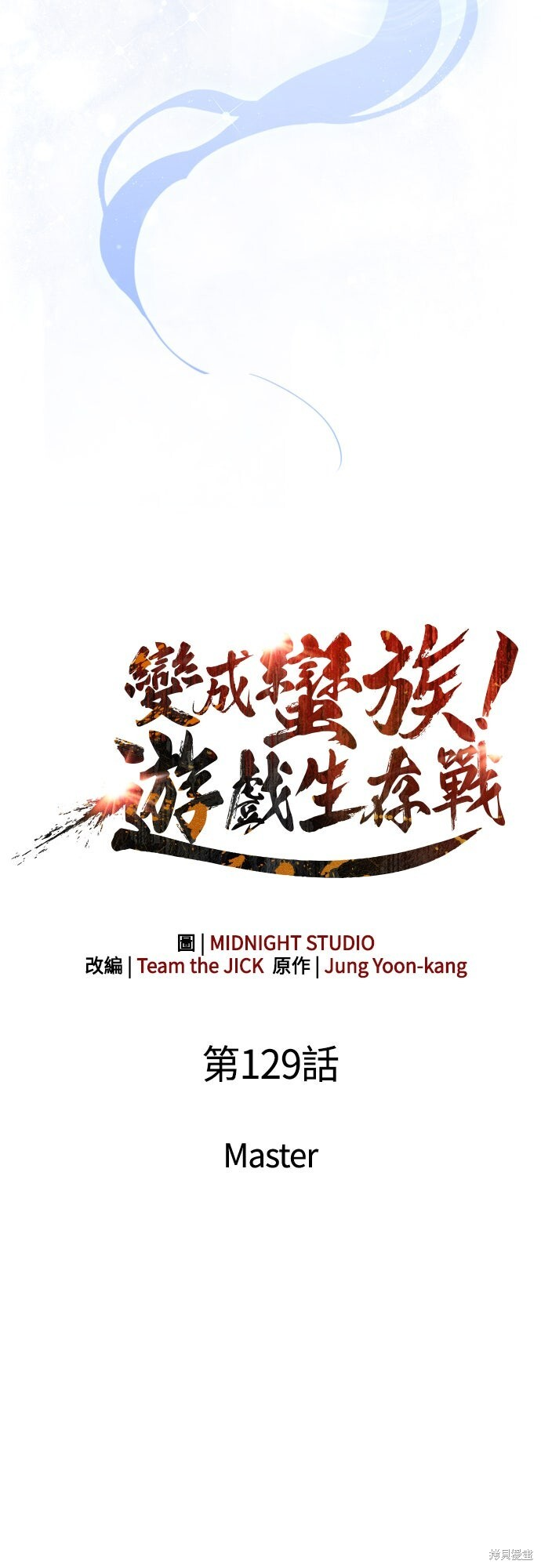 第129话 第3页