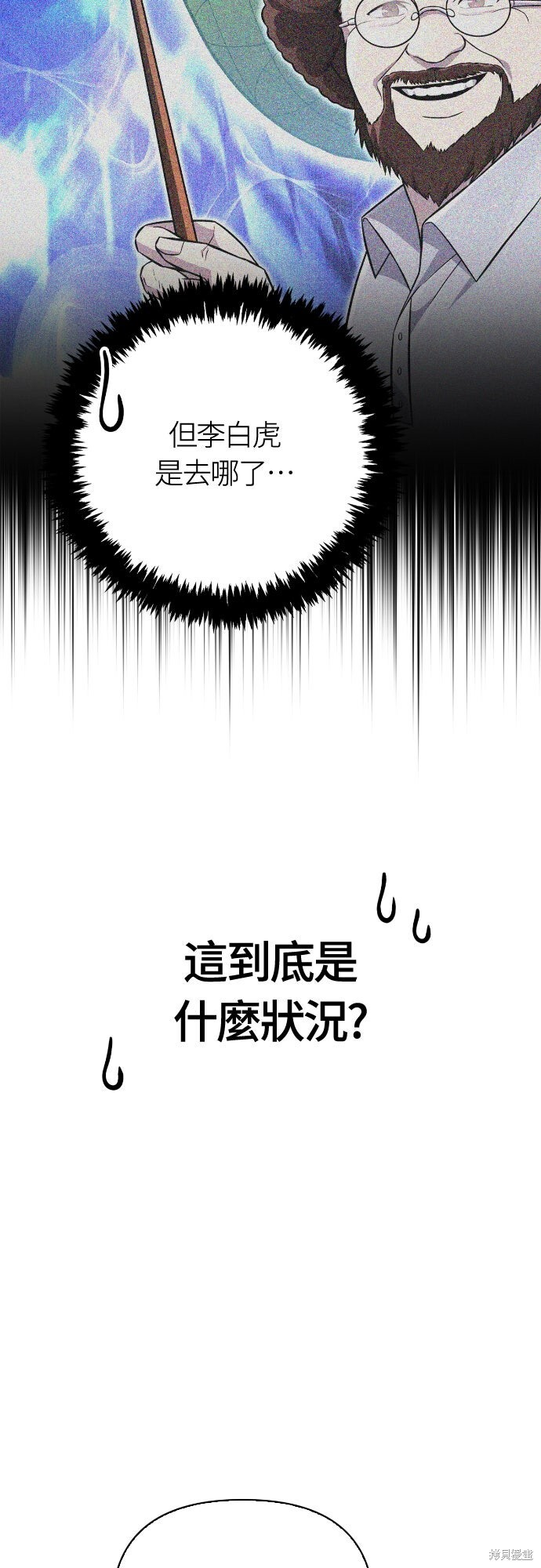 第129话 第8页