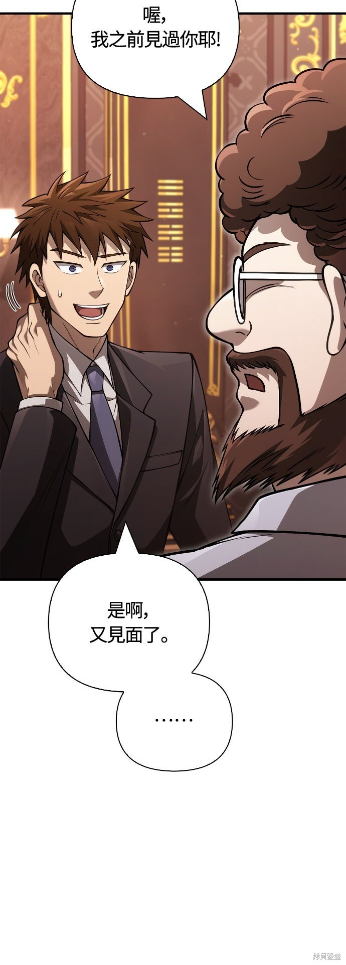 第129话 第9页