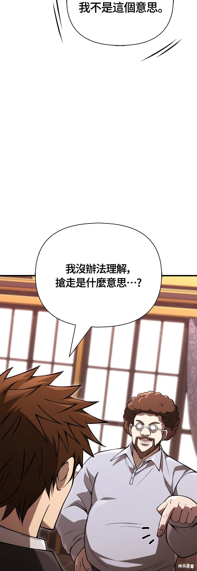 第129话 第13页