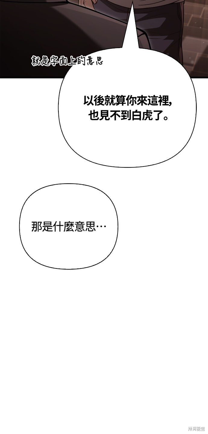 第129话 第14页
