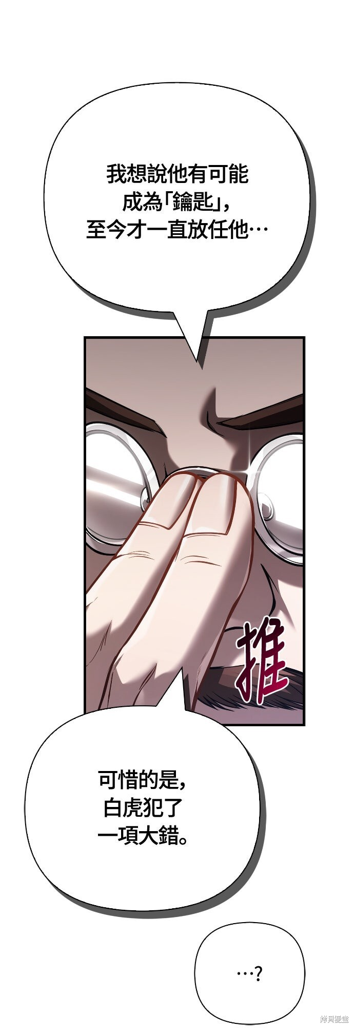 第129话 第15页