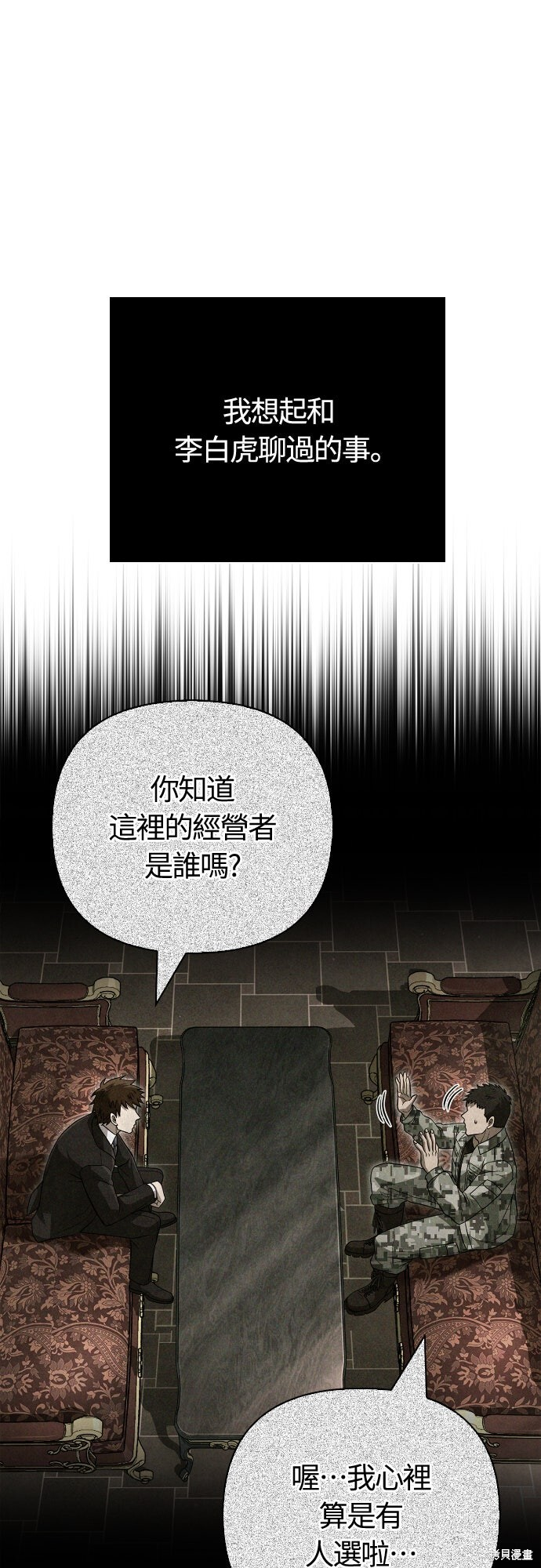 第129话 第20页