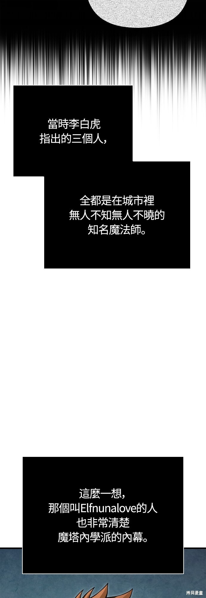 第129话 第21页