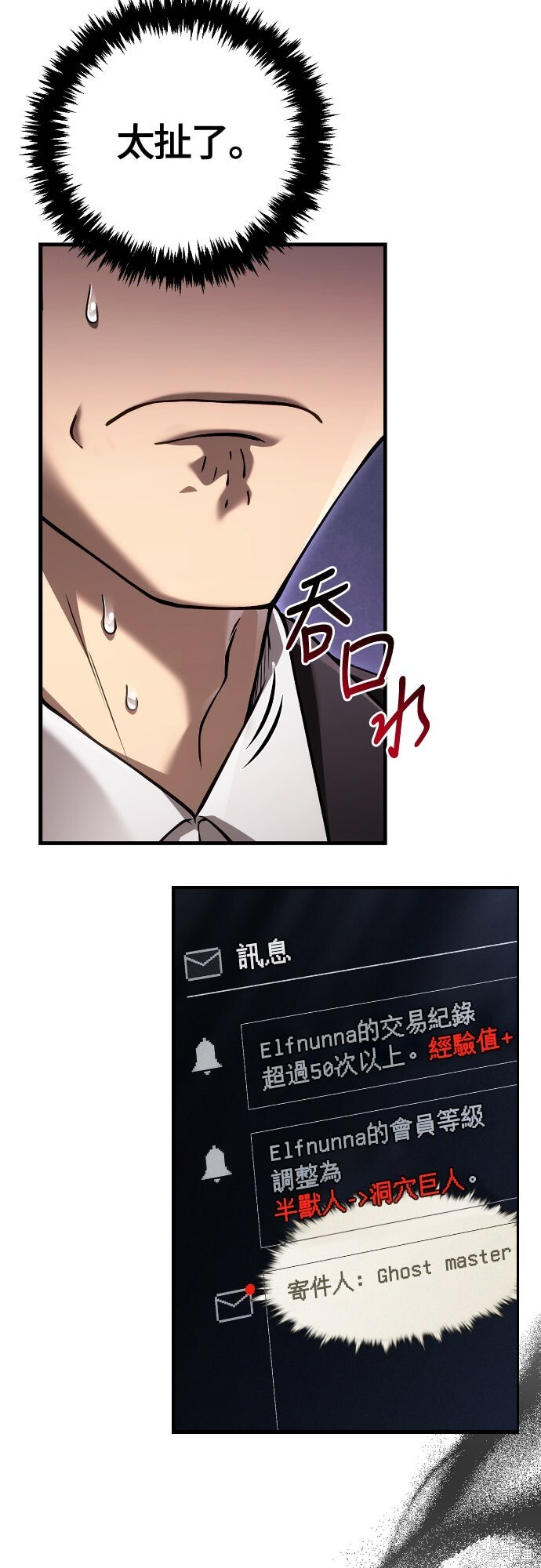 第129话 第23页