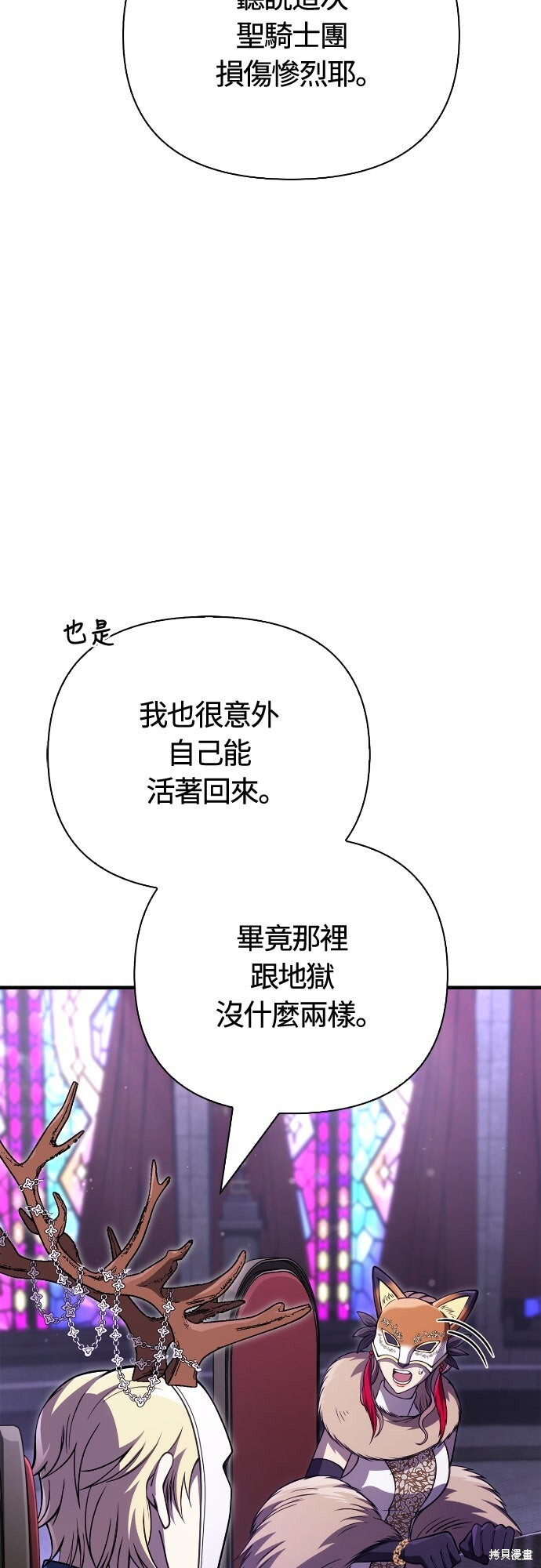 第129话 第32页
