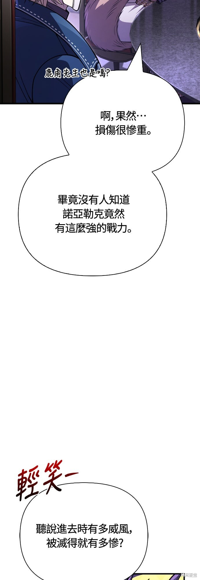 第129话 第33页