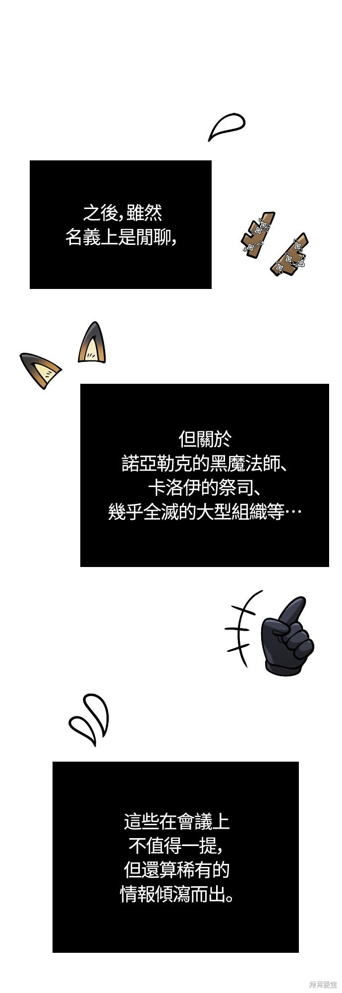第129话 第37页