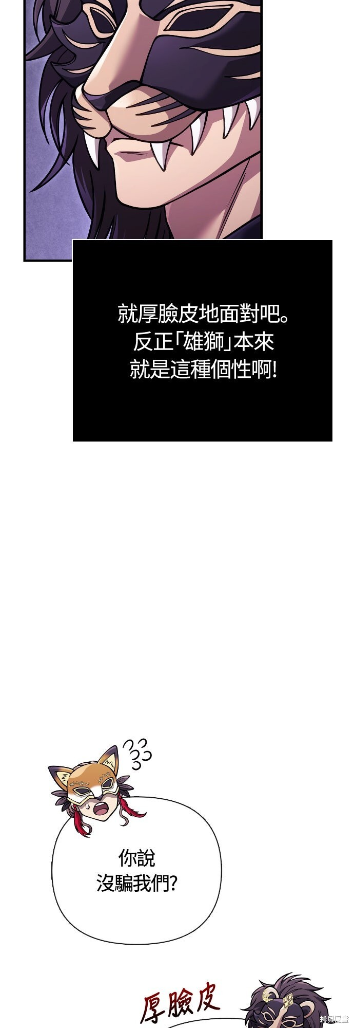 第129话 第66页
