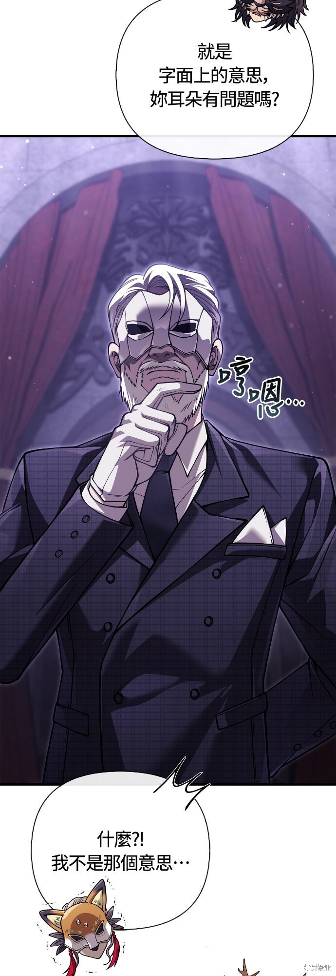 第129话 第67页
