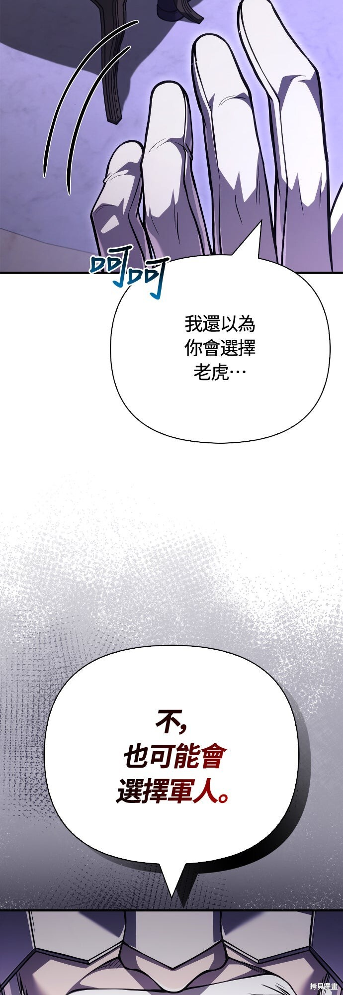 第129话 第71页