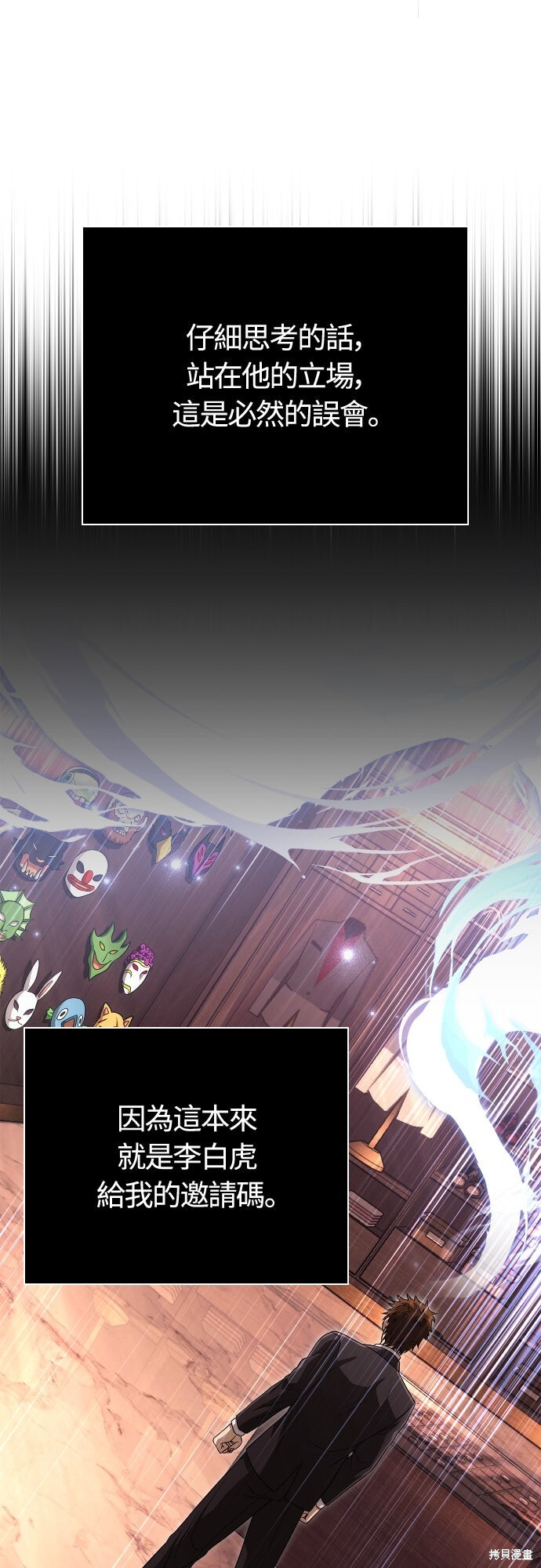 第129话 第75页