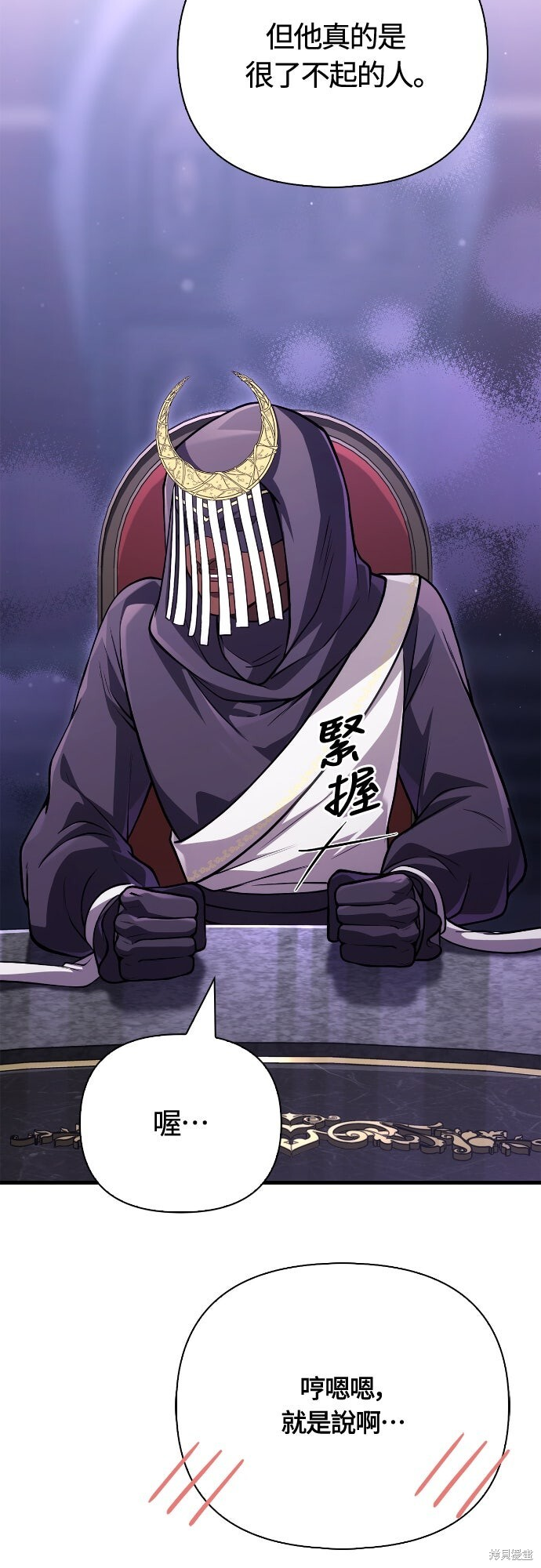 第129话 第79页