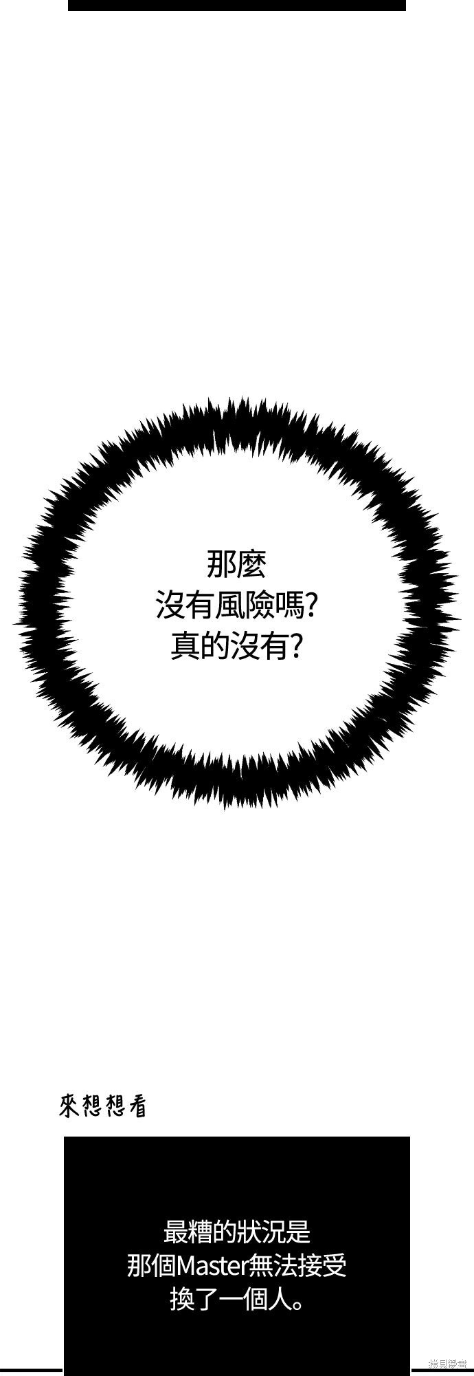 第129话 第84页