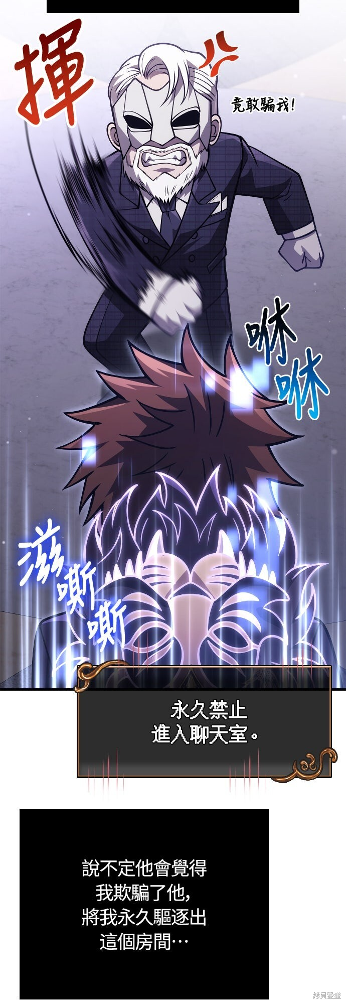 第129话 第85页