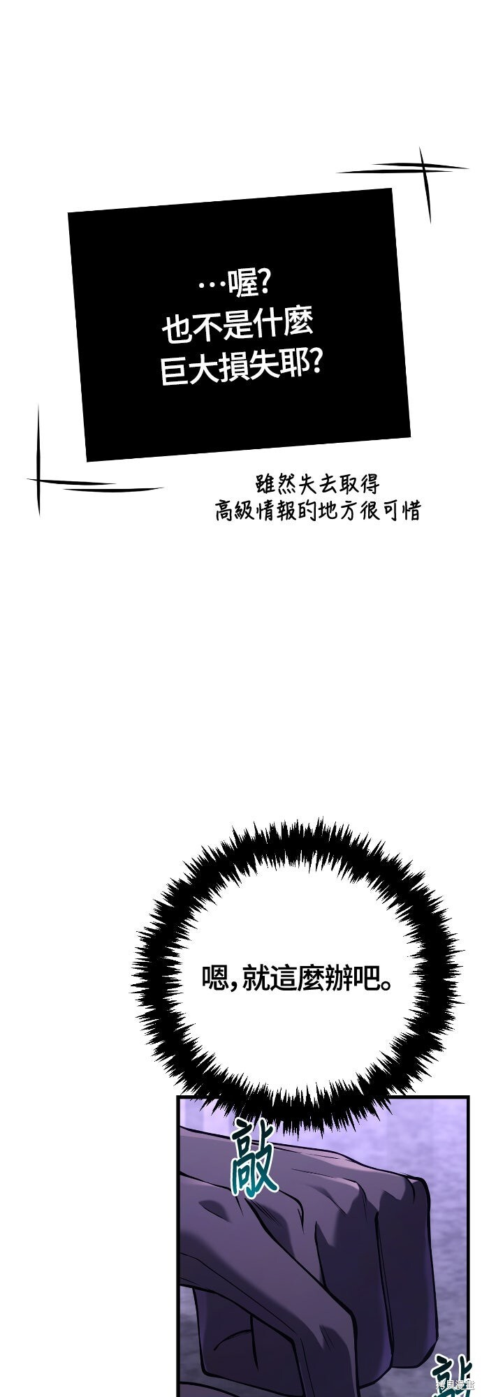 第129话 第87页