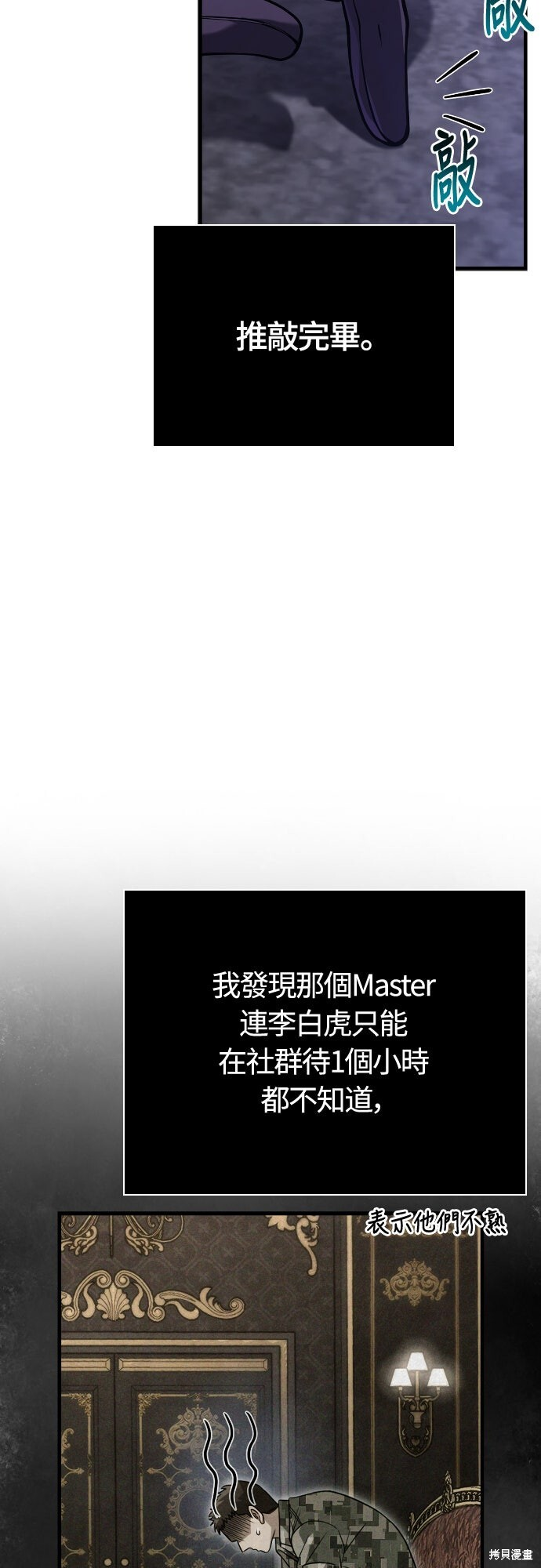 第129话 第88页
