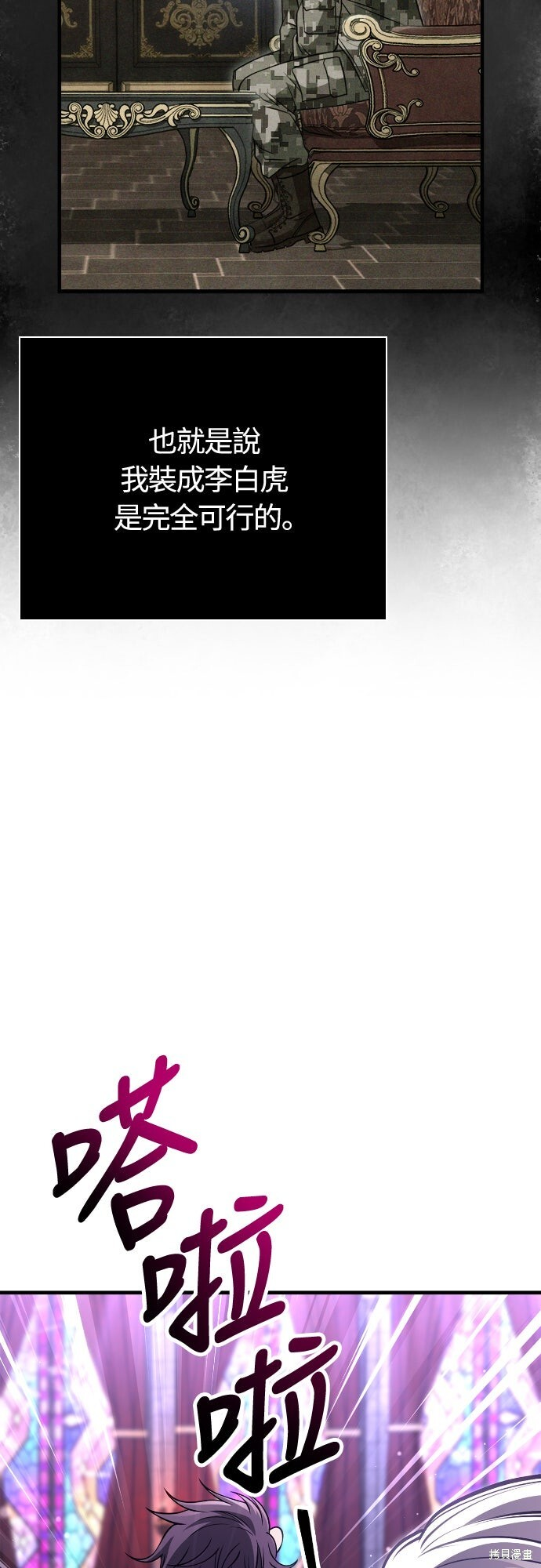 第129话 第89页