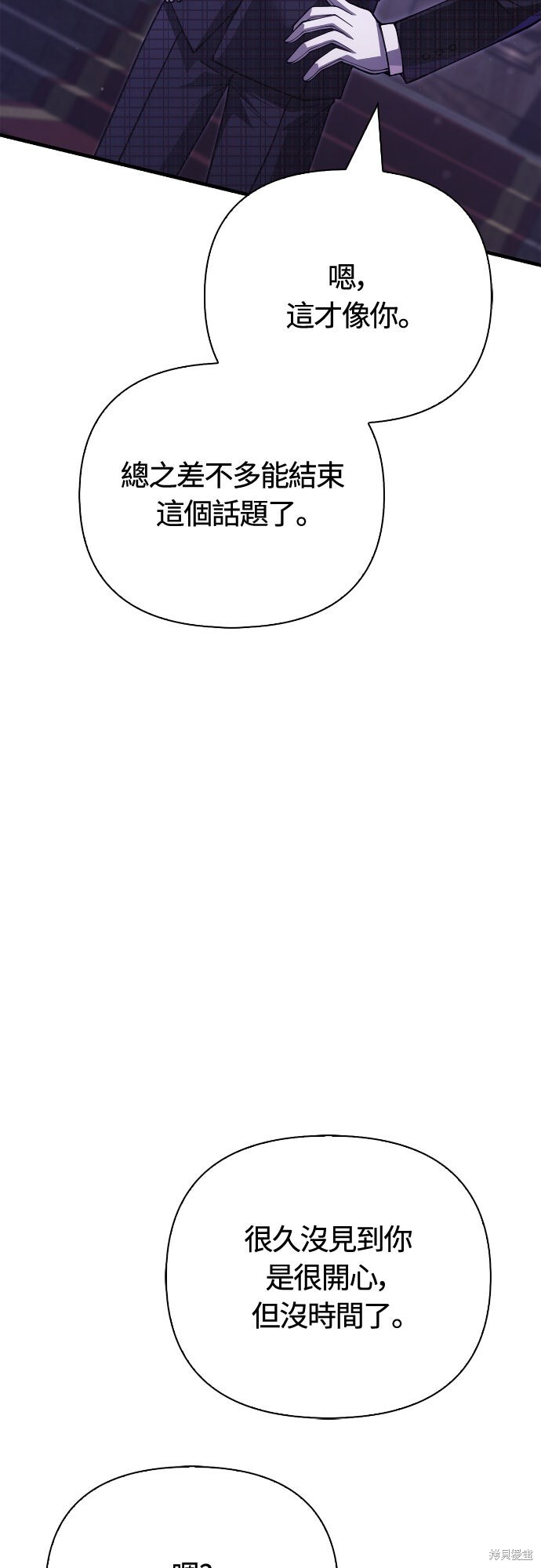 第129话 第97页