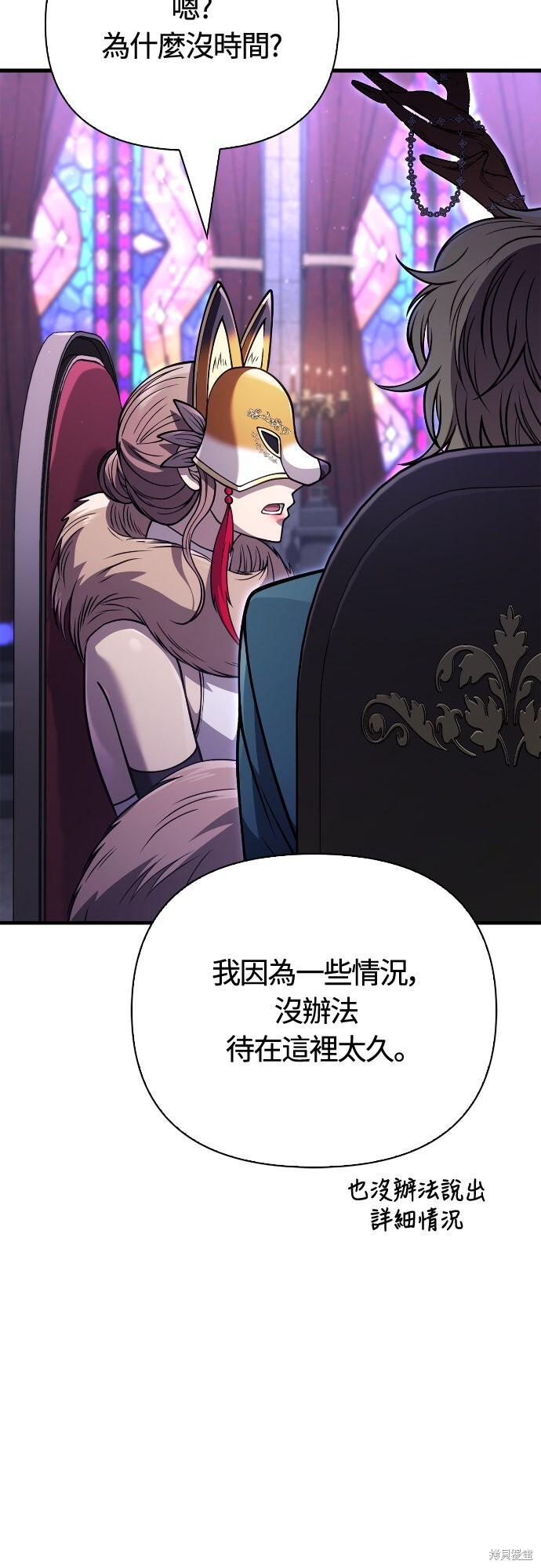 第129话 第98页