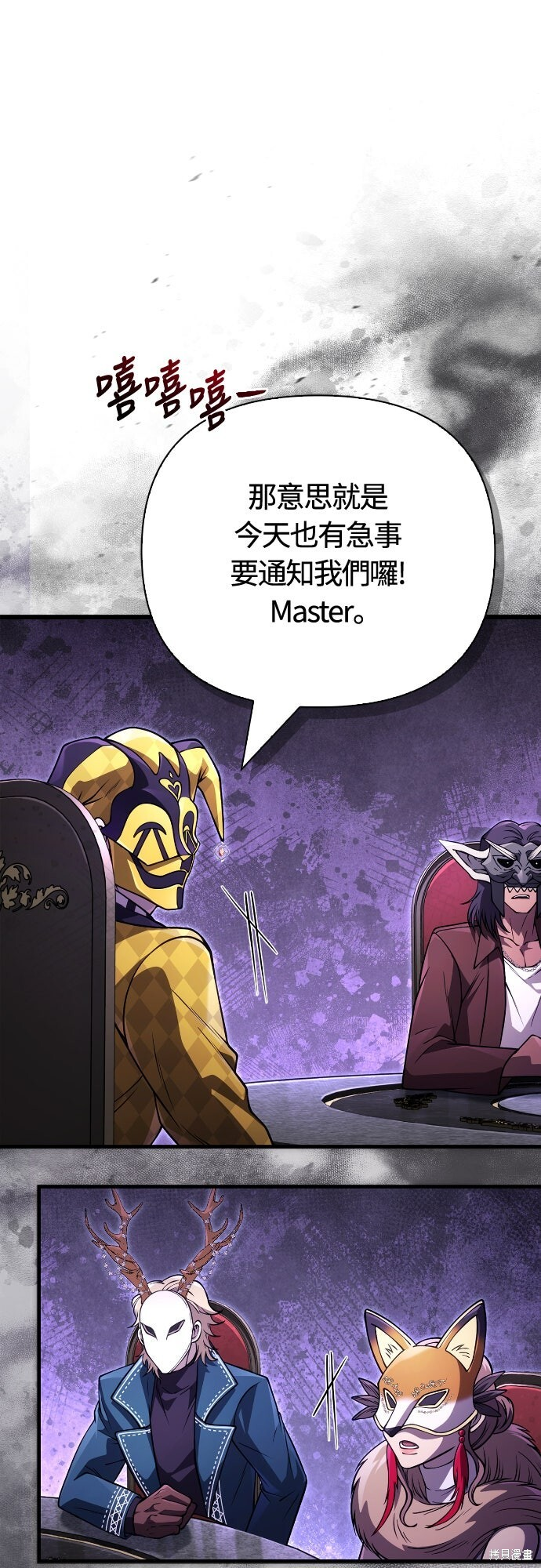 第129话 第101页